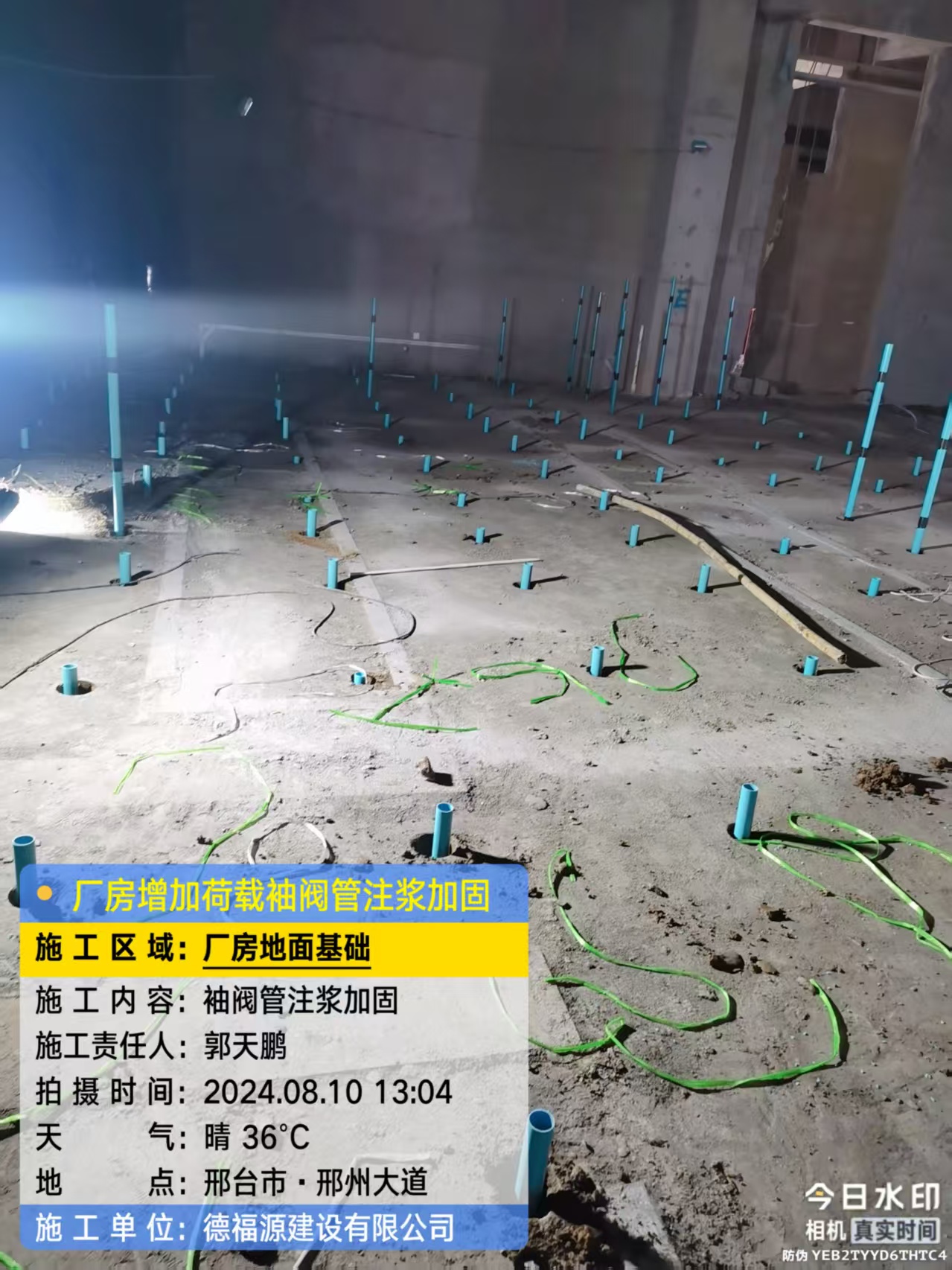 济宁袖阀管注浆施工