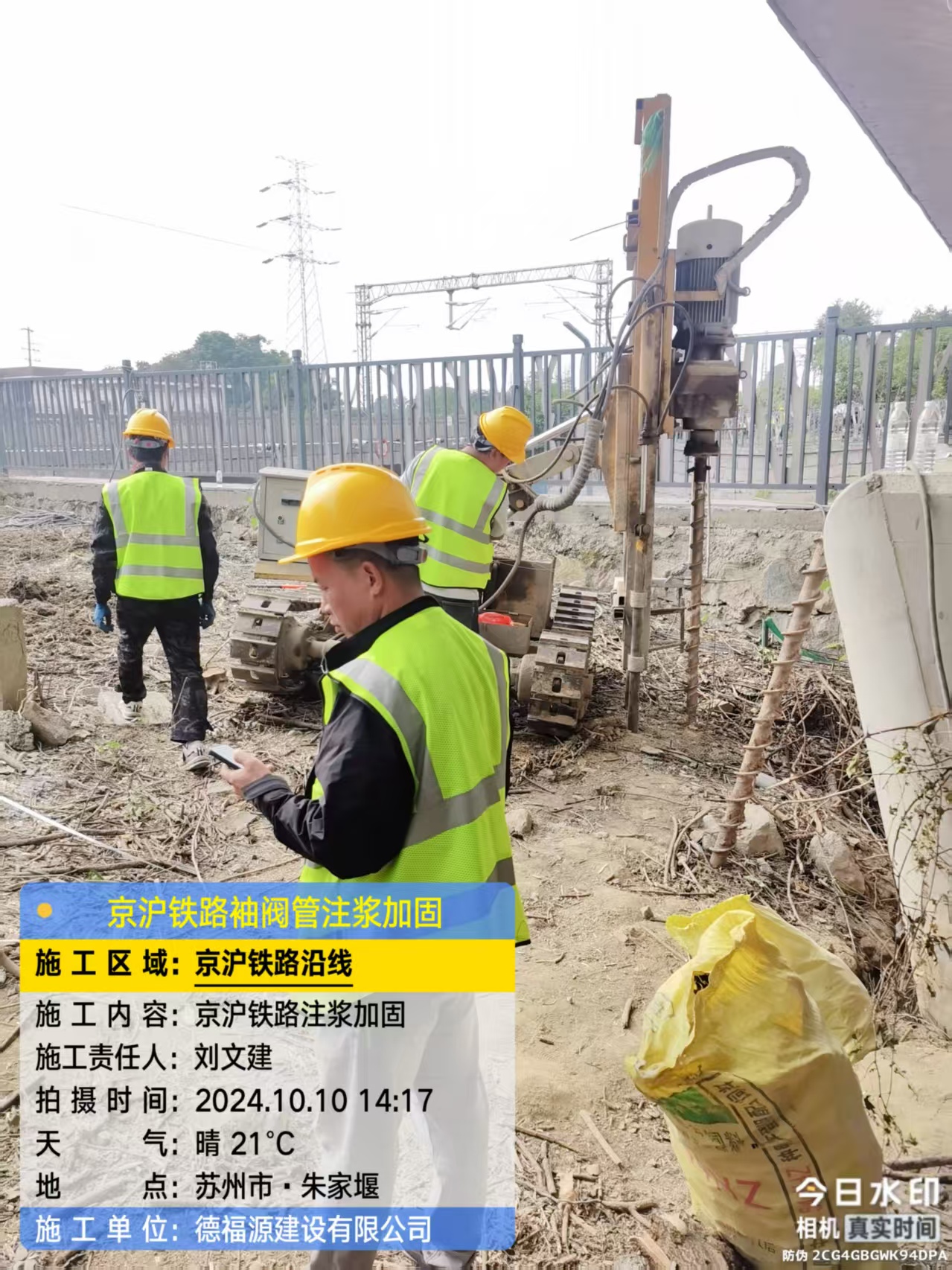 济宁注浆加固法施工流程是怎样的？